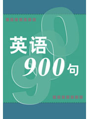 Ӣ900 (1)