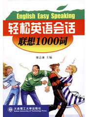 ����Ӣ��Ự---����1000��(��)