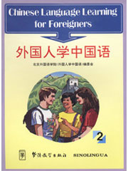 Chinese Language Learning for Foreigners Book2Ӣ