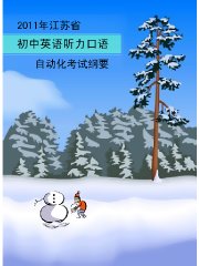 2011�꽭��ʡ����Ӣ�����������Զ������Ը�Ҫ